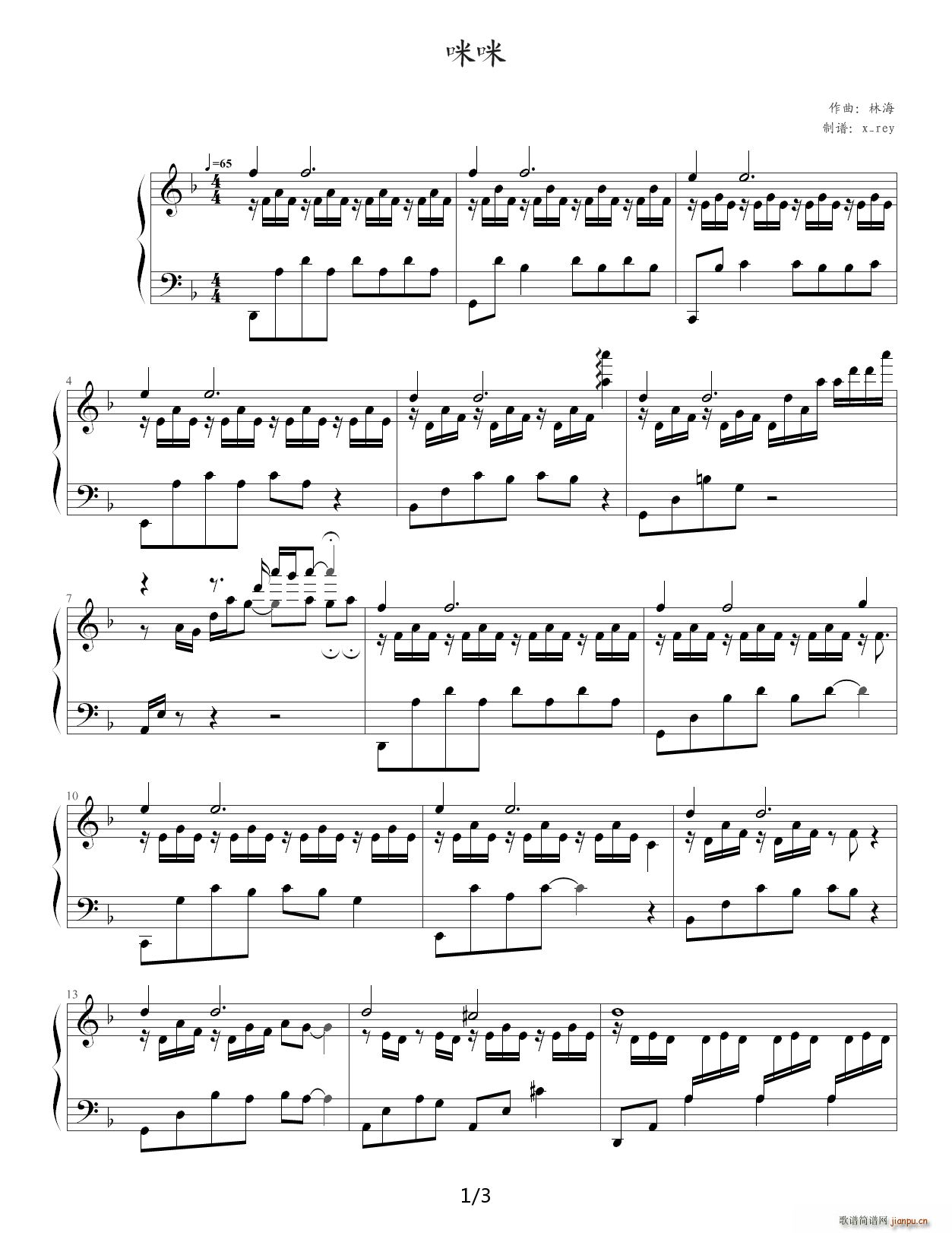 咪咪 F调(钢琴谱)1