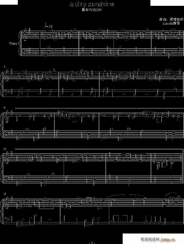 翼年代记a tiny sunshine(钢琴谱)1