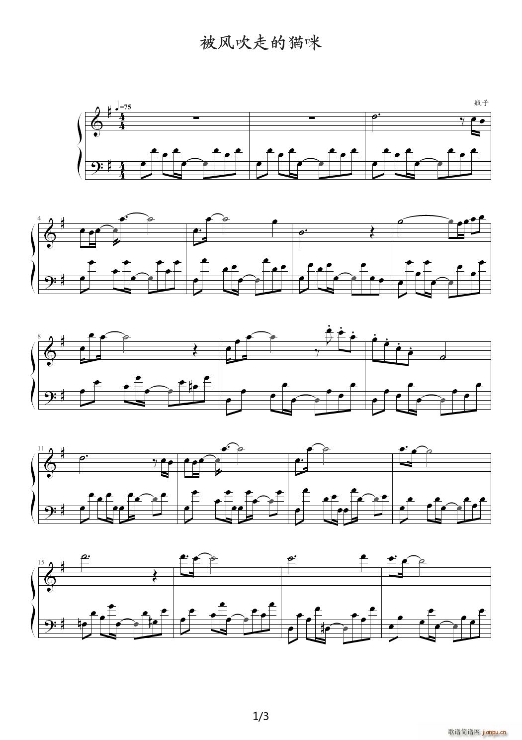 被风吹走的猫咪 G调(钢琴谱)1