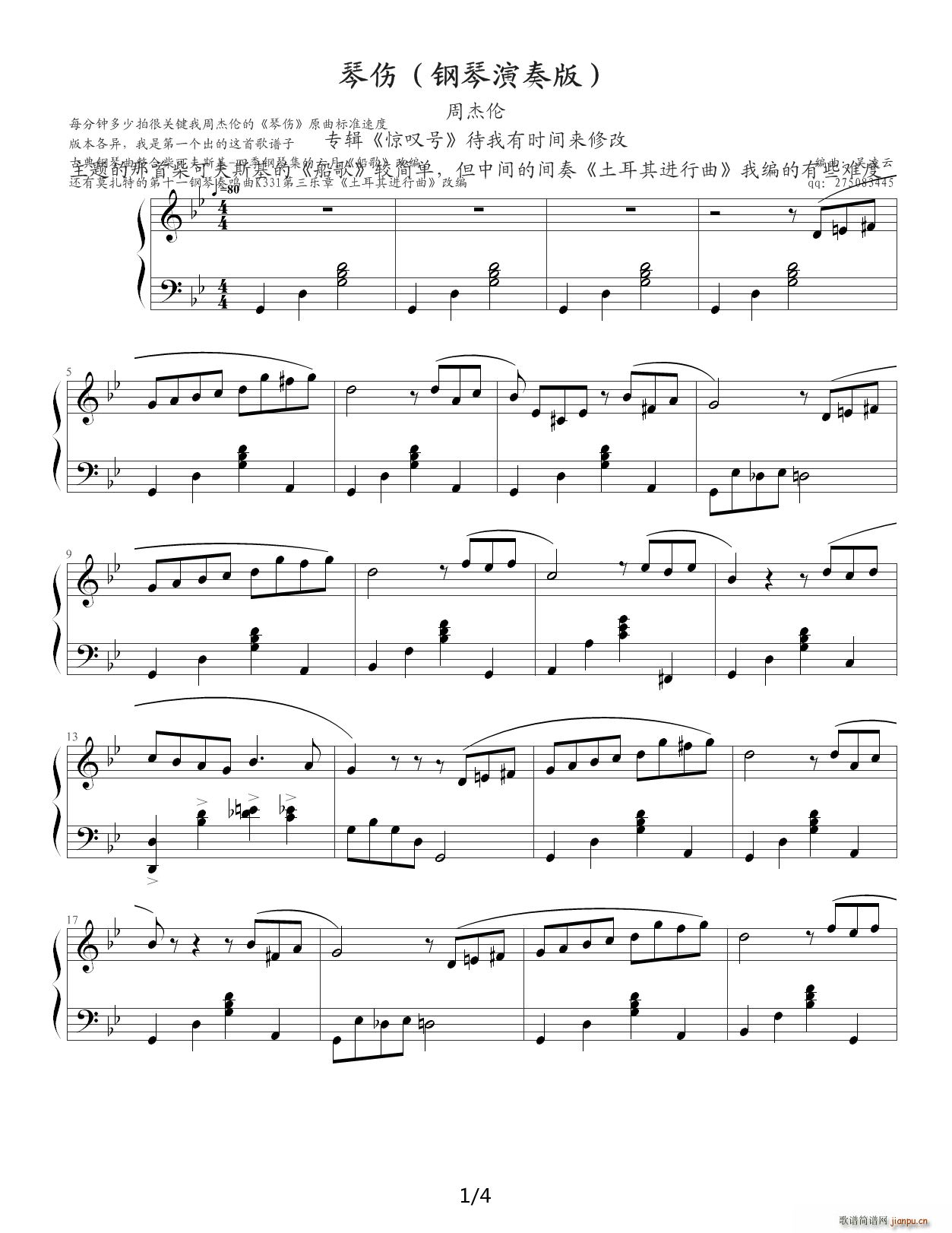 琴伤 周杰伦新歌钢琴曲 吴凌云简略版 降B调(钢琴谱)1