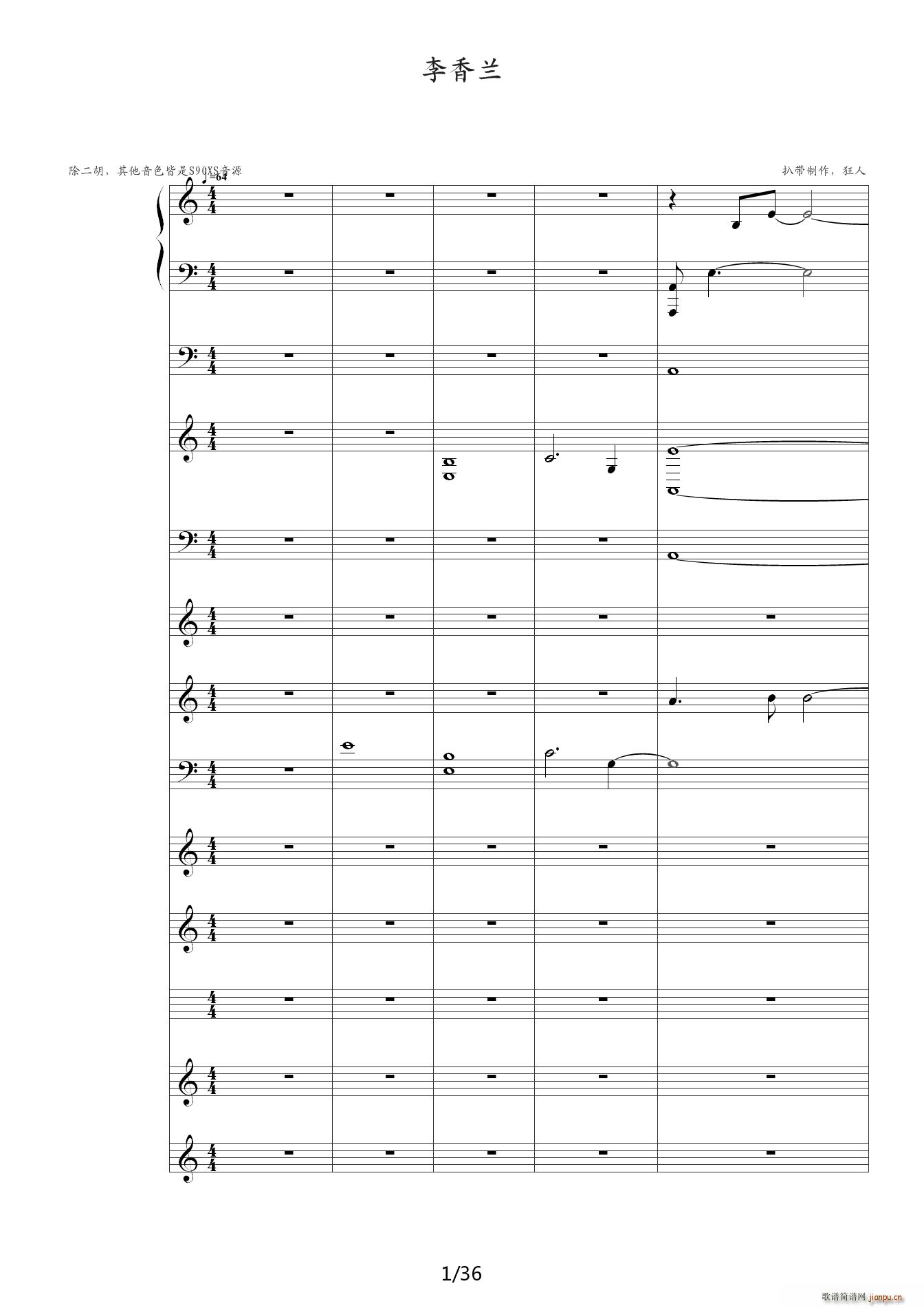 李香兰 C调(钢琴谱)1