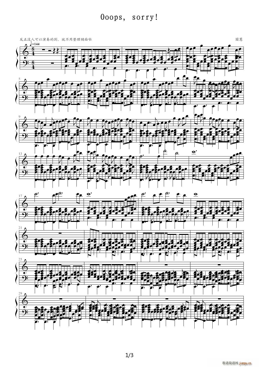 初见 ooops sorry C调(钢琴谱)1
