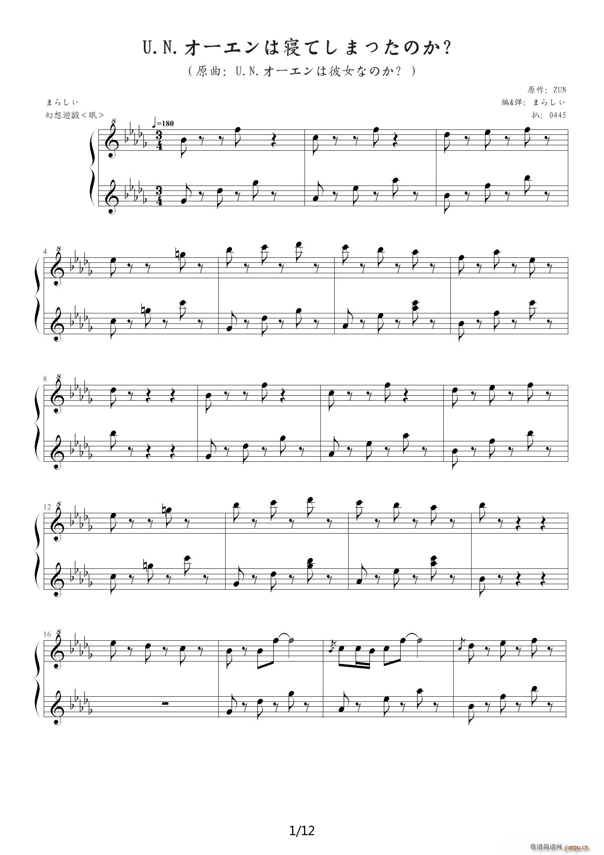 东方寝(钢琴谱)1