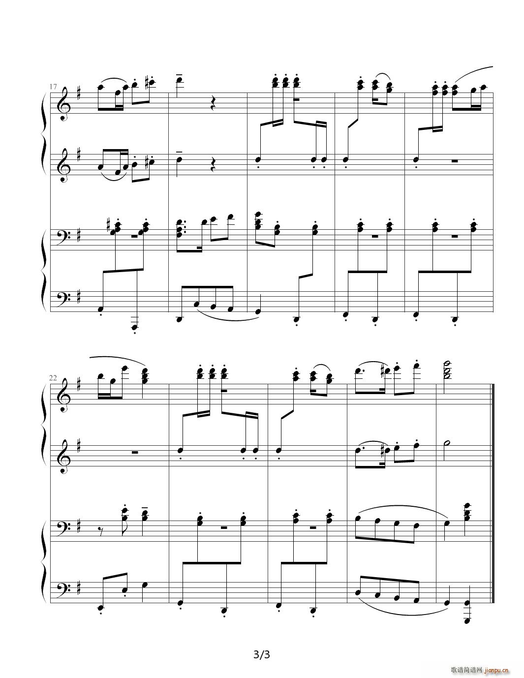 孤独的牧羊老人 G调(钢琴谱)3