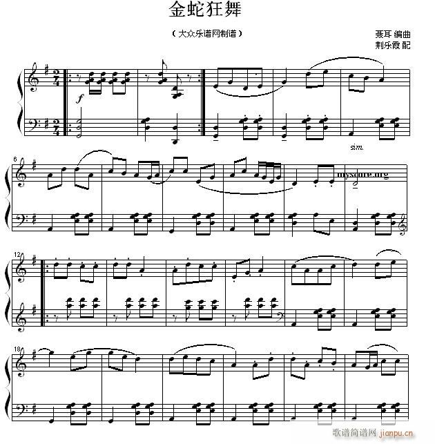 金蛇狂舞 钢琴小曲(钢琴谱)1