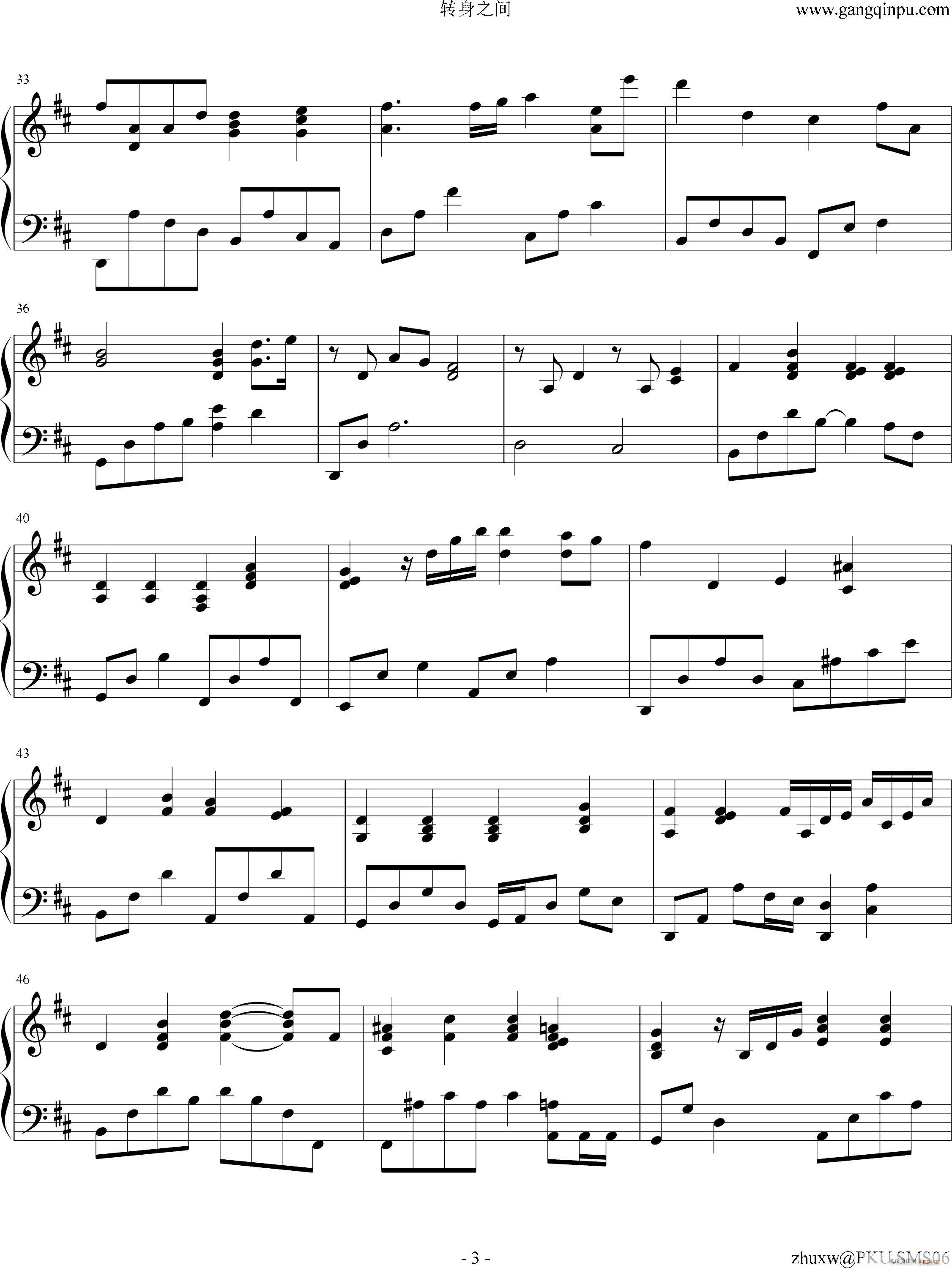转身之间 主题曲(钢琴谱)3