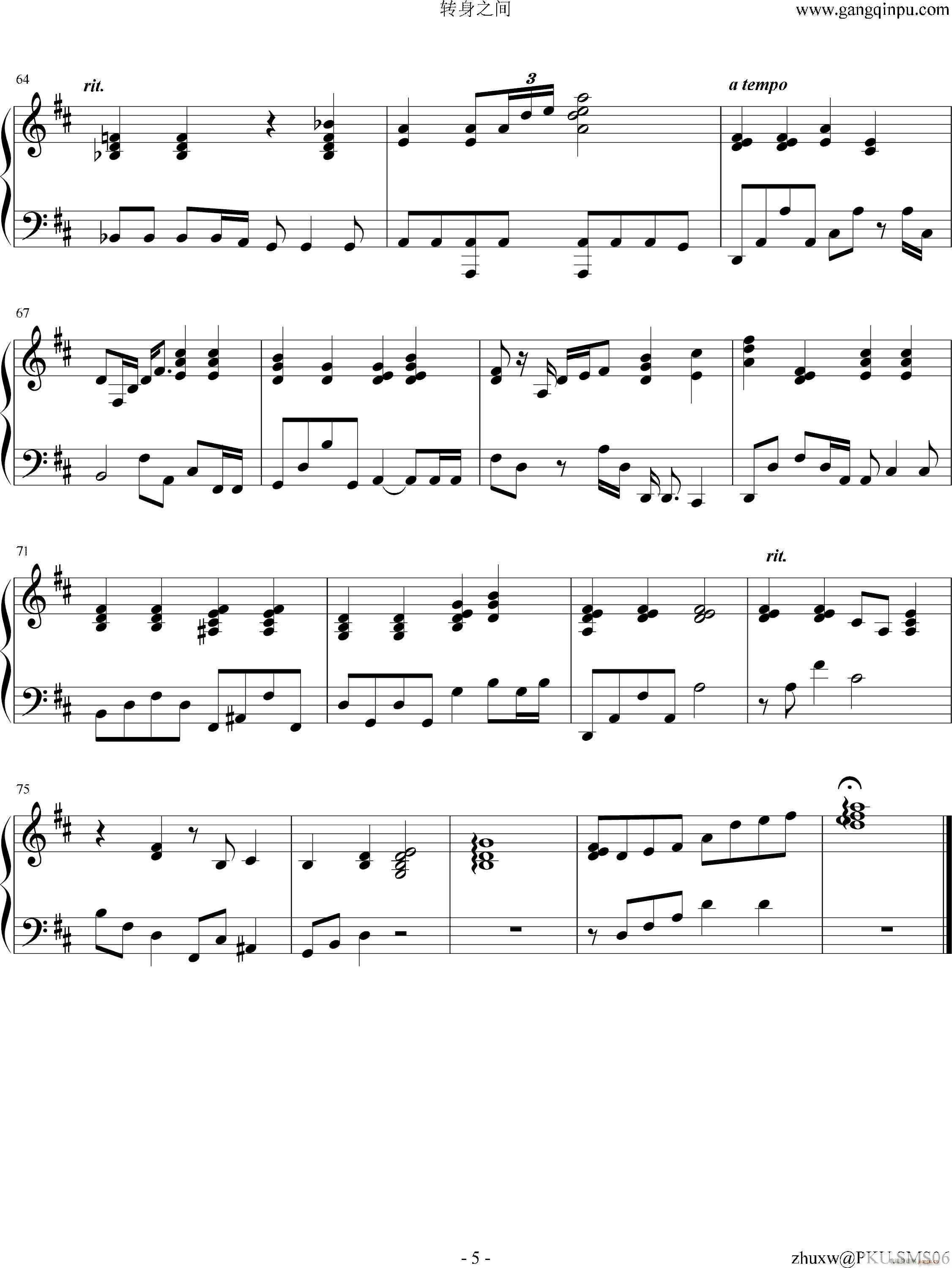 转身之间 主题曲(钢琴谱)5