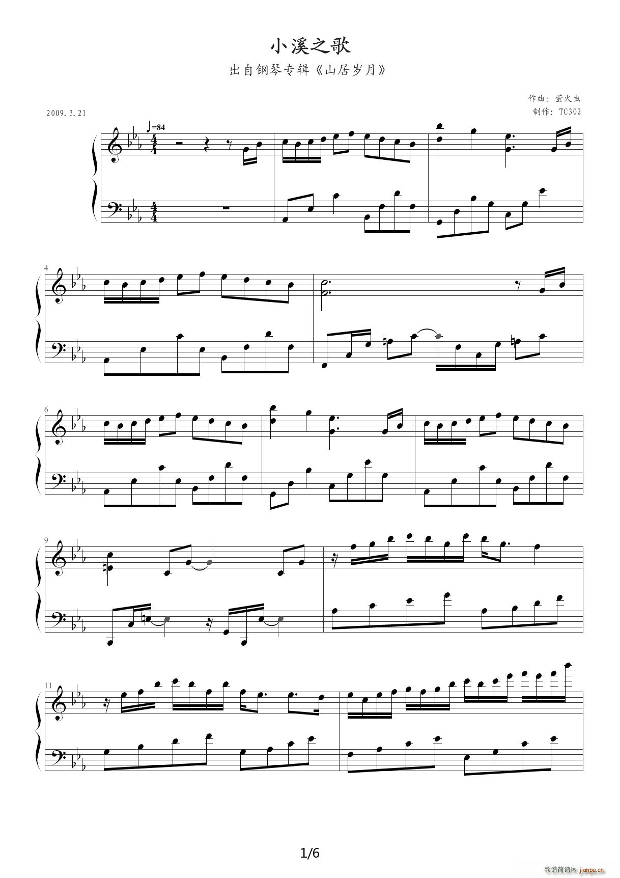 小溪之歌 降E调(钢琴谱)1