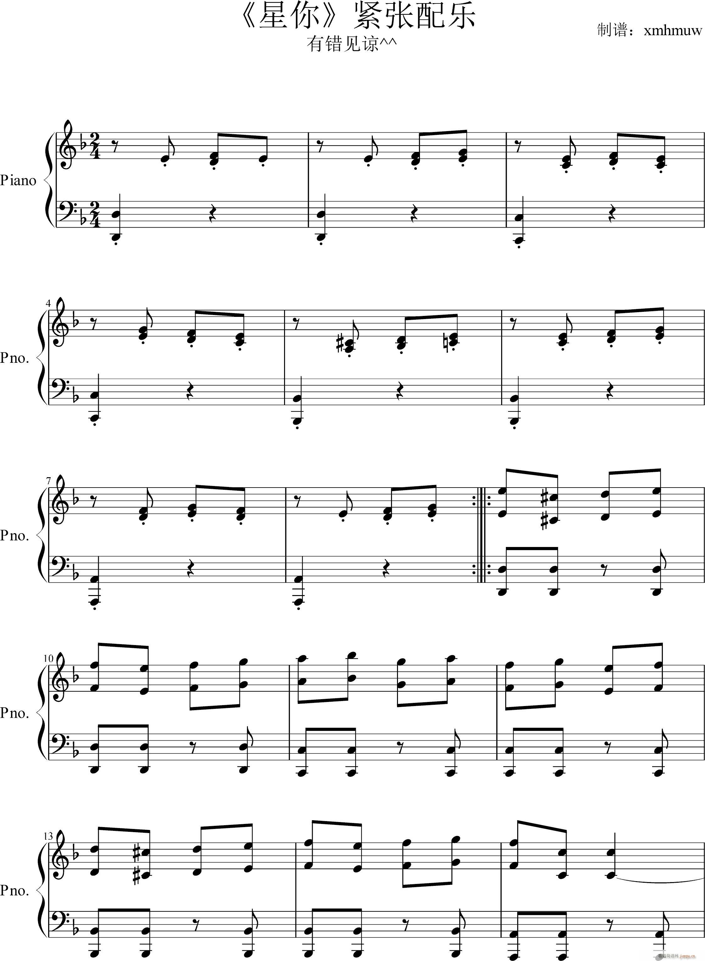 来自星星的你颂伊在悬崖时(钢琴谱)1