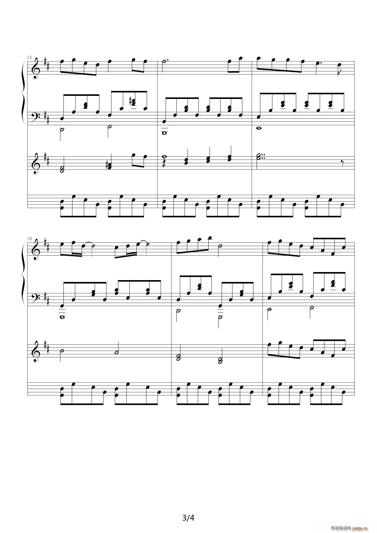 纯心 D调(钢琴谱)3