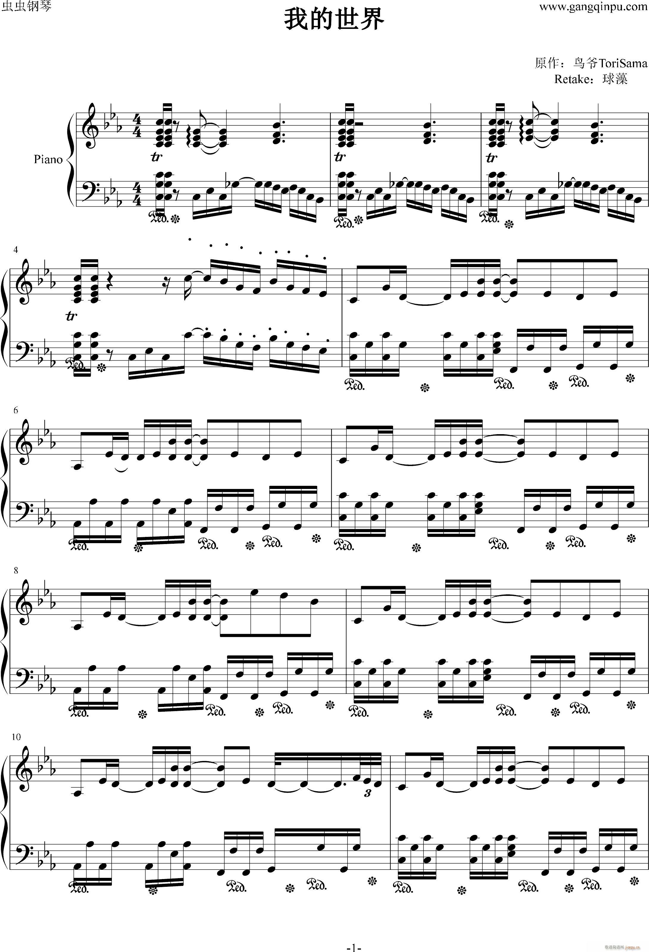 我的世界(钢琴谱)1