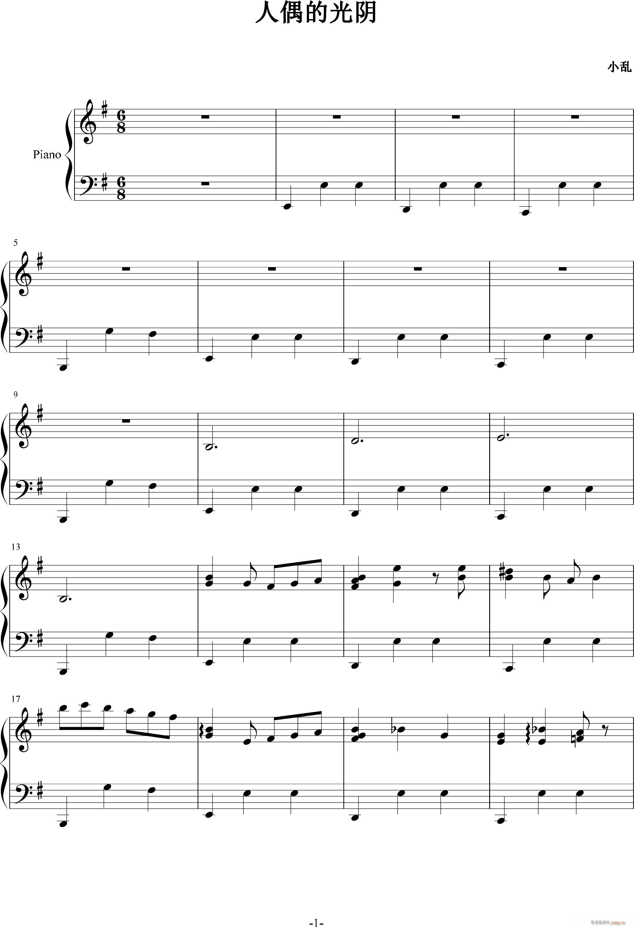 古人偶的光阴(钢琴谱)1