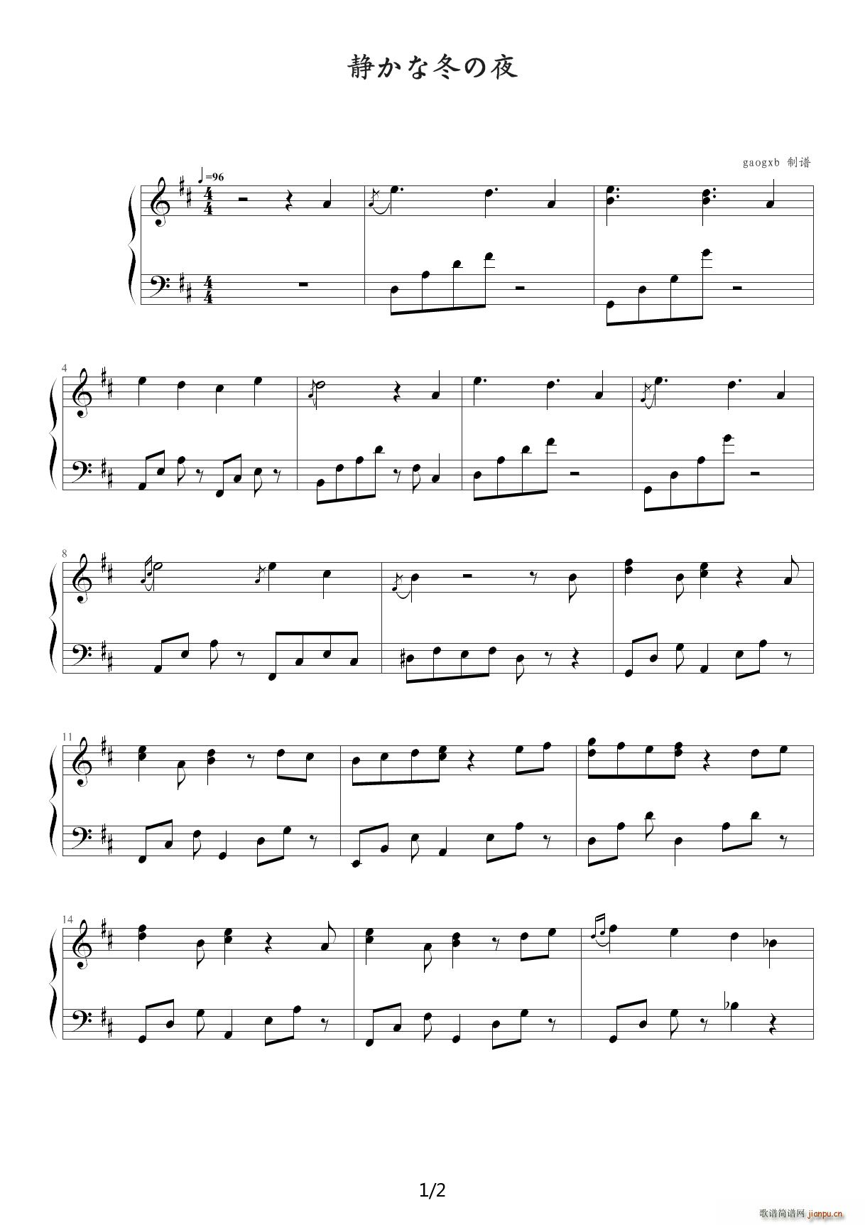 静かな冬の夜 D调(钢琴谱)1