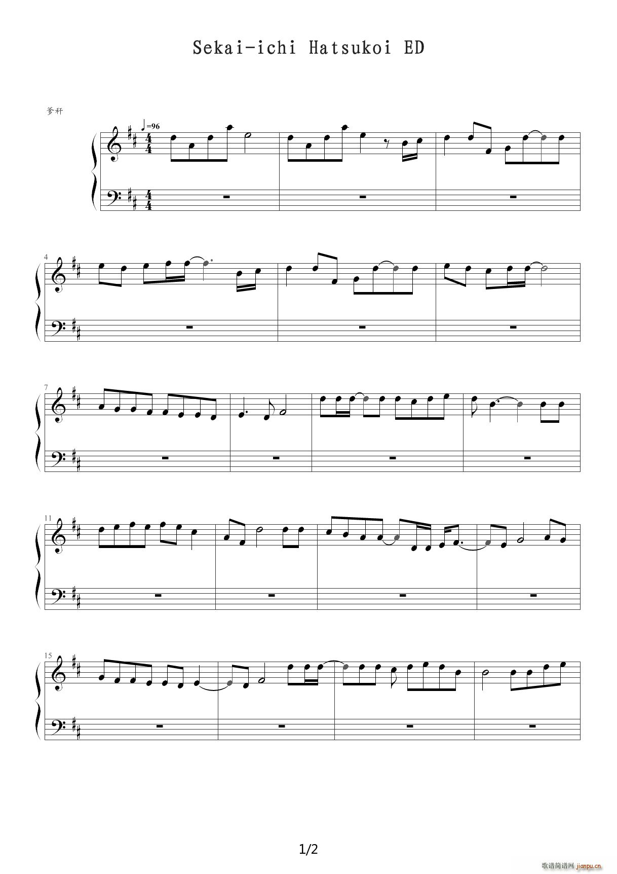 世界第一初恋ED 单手版 D调(钢琴谱)1