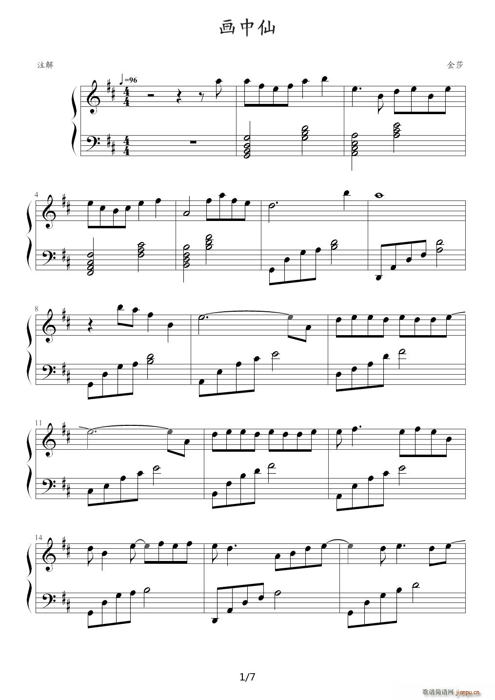 画中仙 钢琴版 D调(钢琴谱)1