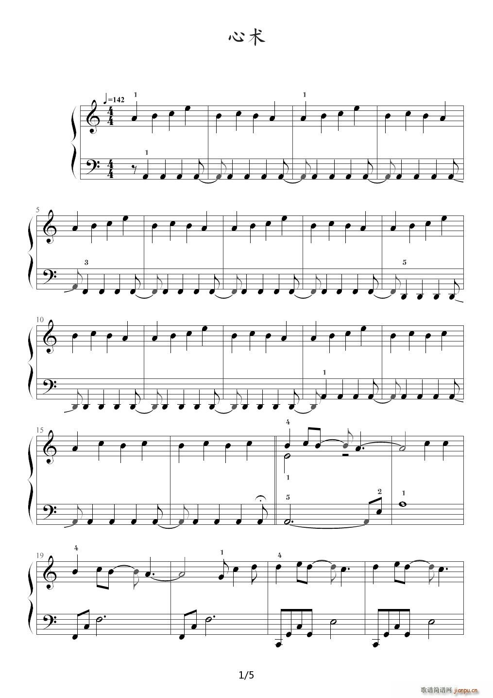 心术 C调(钢琴谱)1