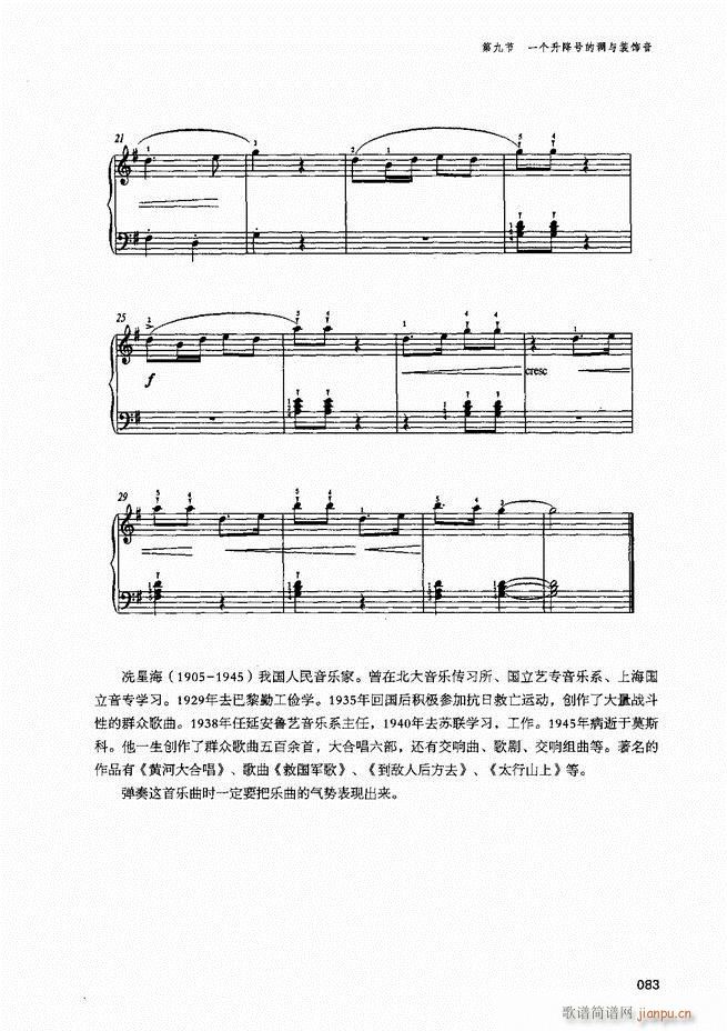 成人钢琴基础教程81 141(钢琴谱)3