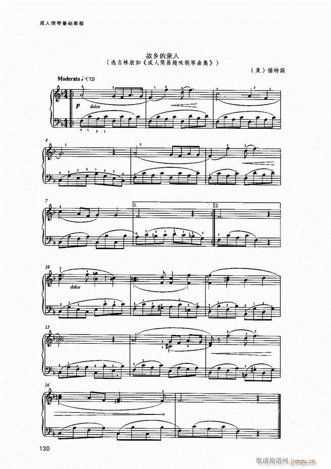 成人钢琴基础教程81 141(钢琴谱)50