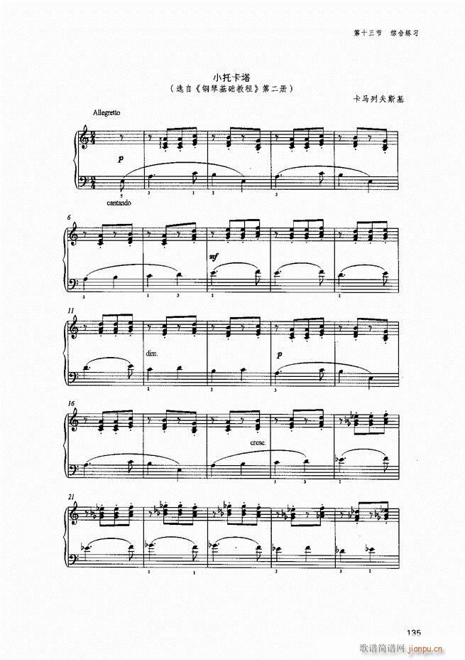 成人钢琴基础教程81 141(钢琴谱)55