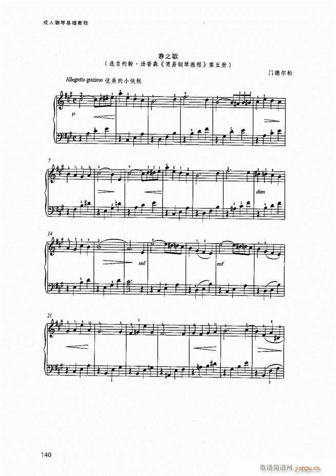 成人钢琴基础教程81 141(钢琴谱)60