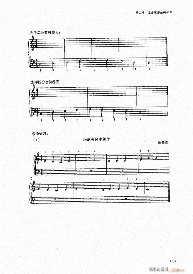 成人钢琴基础教程目录1 80(钢琴谱)9