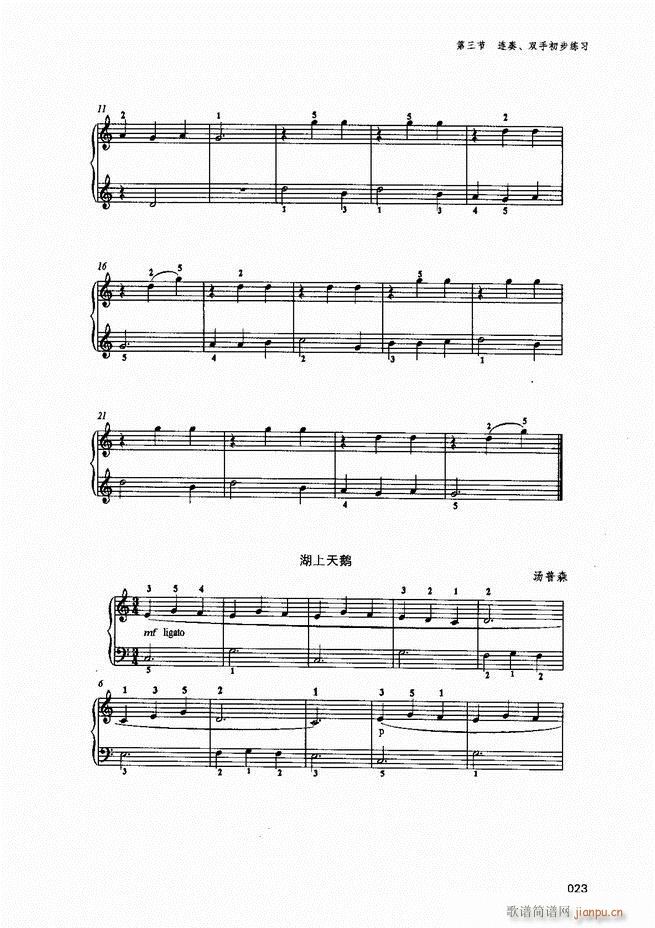 成人钢琴基础教程目录1 80(钢琴谱)25