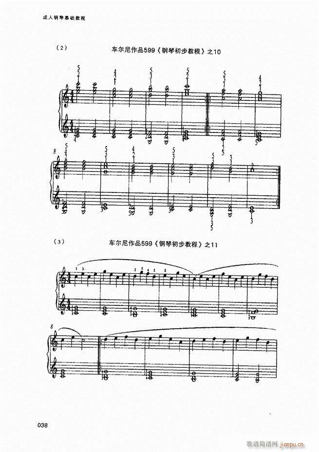 成人钢琴基础教程目录1 80(钢琴谱)40