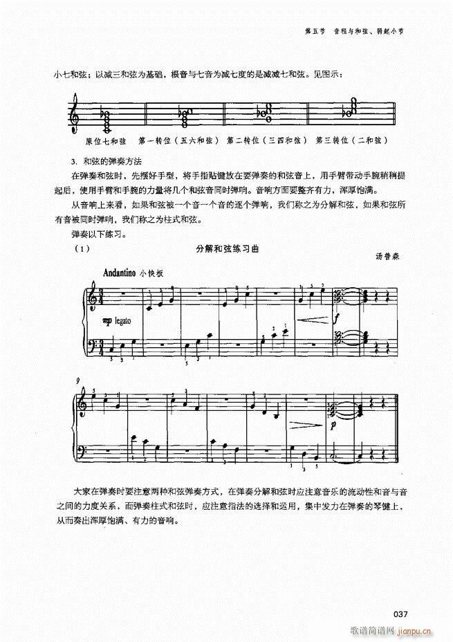 成人钢琴基础教程目录1 80(钢琴谱)39