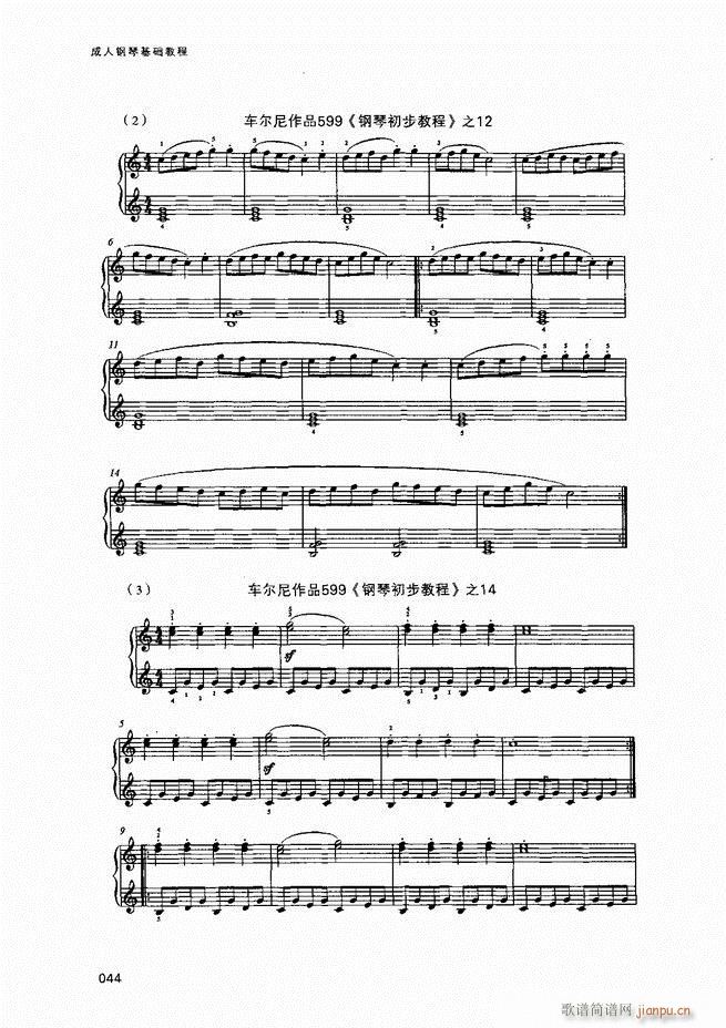 成人钢琴基础教程目录1 80(钢琴谱)46