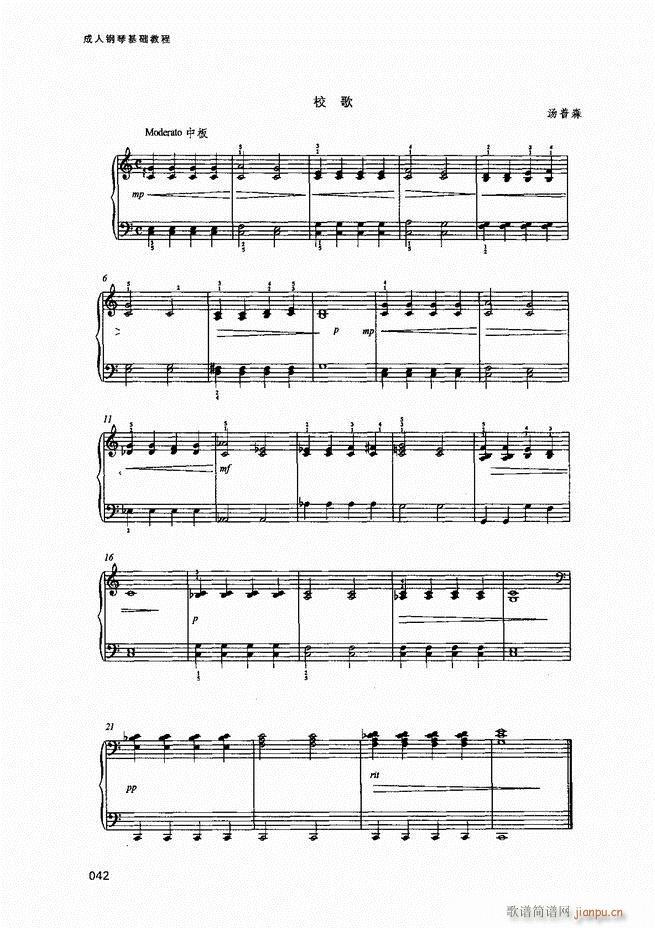 成人钢琴基础教程目录1 80(钢琴谱)44