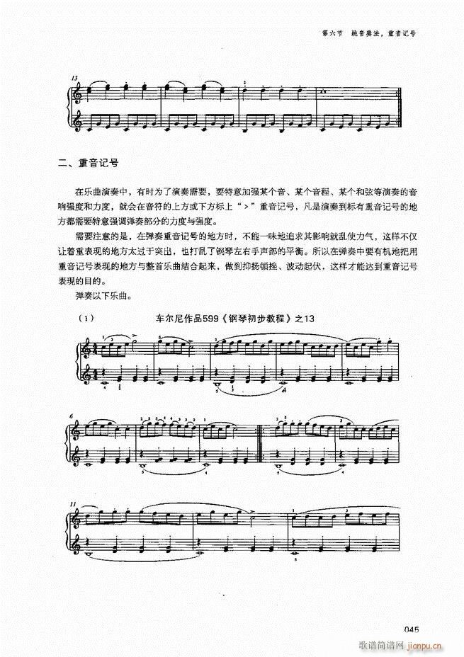 成人钢琴基础教程目录1 80(钢琴谱)47