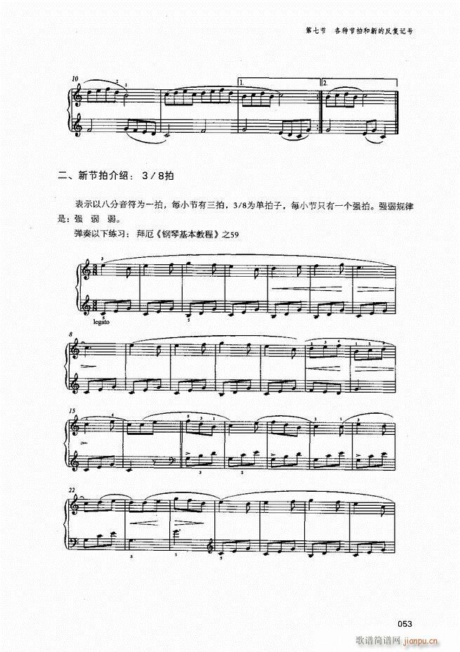 成人钢琴基础教程目录1 80(钢琴谱)55