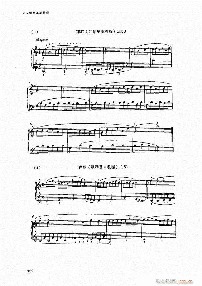 成人钢琴基础教程目录1 80(钢琴谱)54