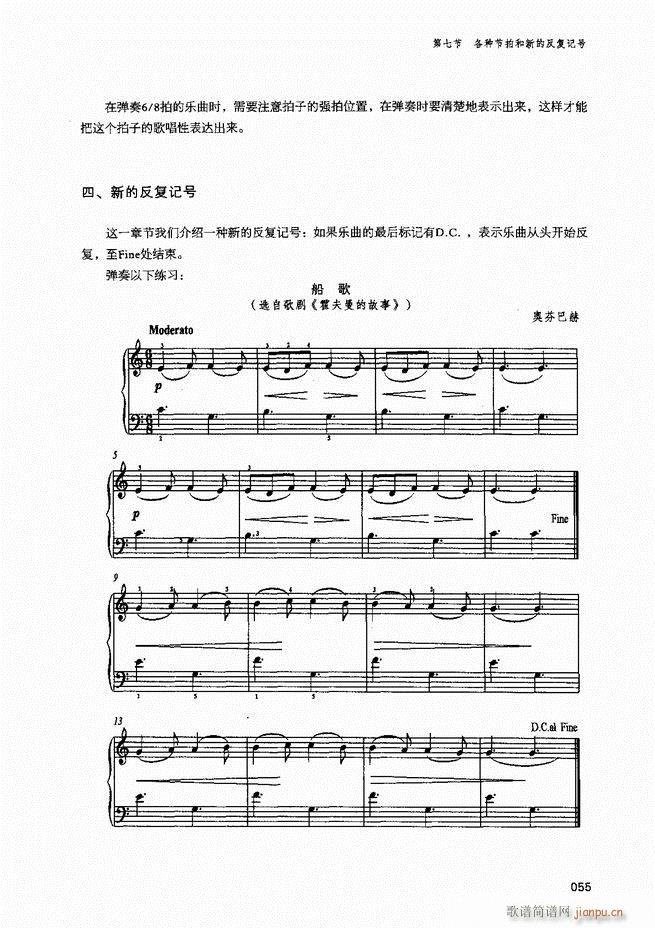 成人钢琴基础教程目录1 80(钢琴谱)57