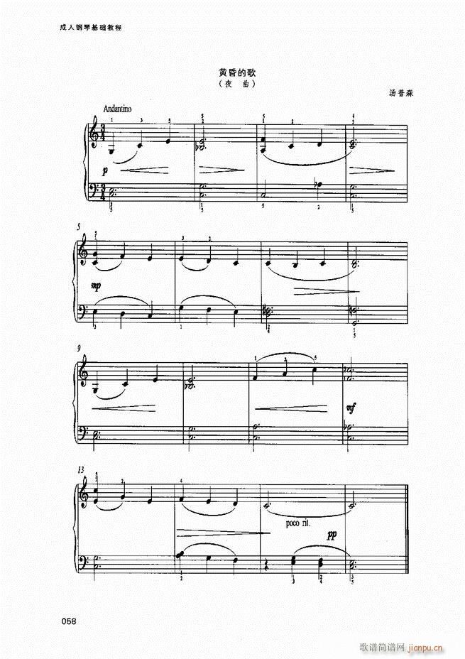成人钢琴基础教程目录1 80(钢琴谱)60