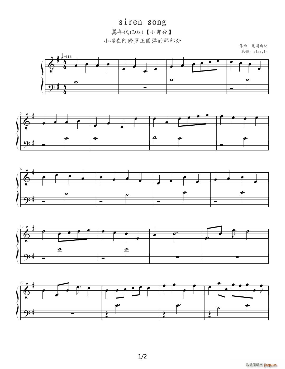 翼年代记 siren song 某部分 G调(钢琴谱)1