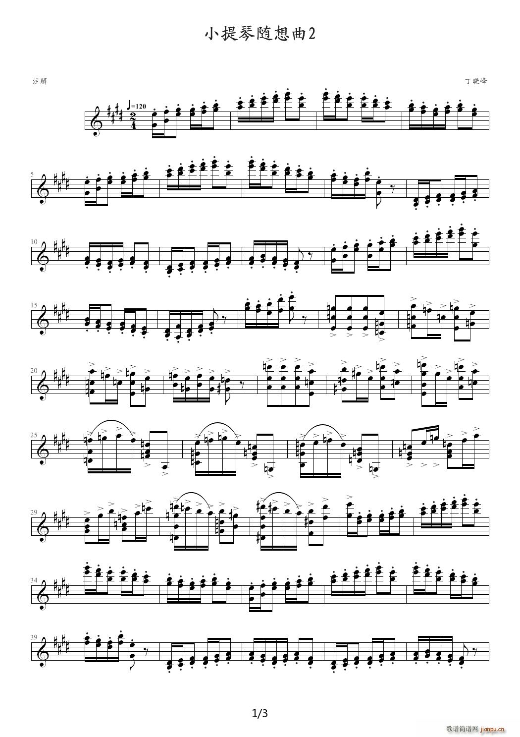 小提琴随想曲2 E调(钢琴谱)1