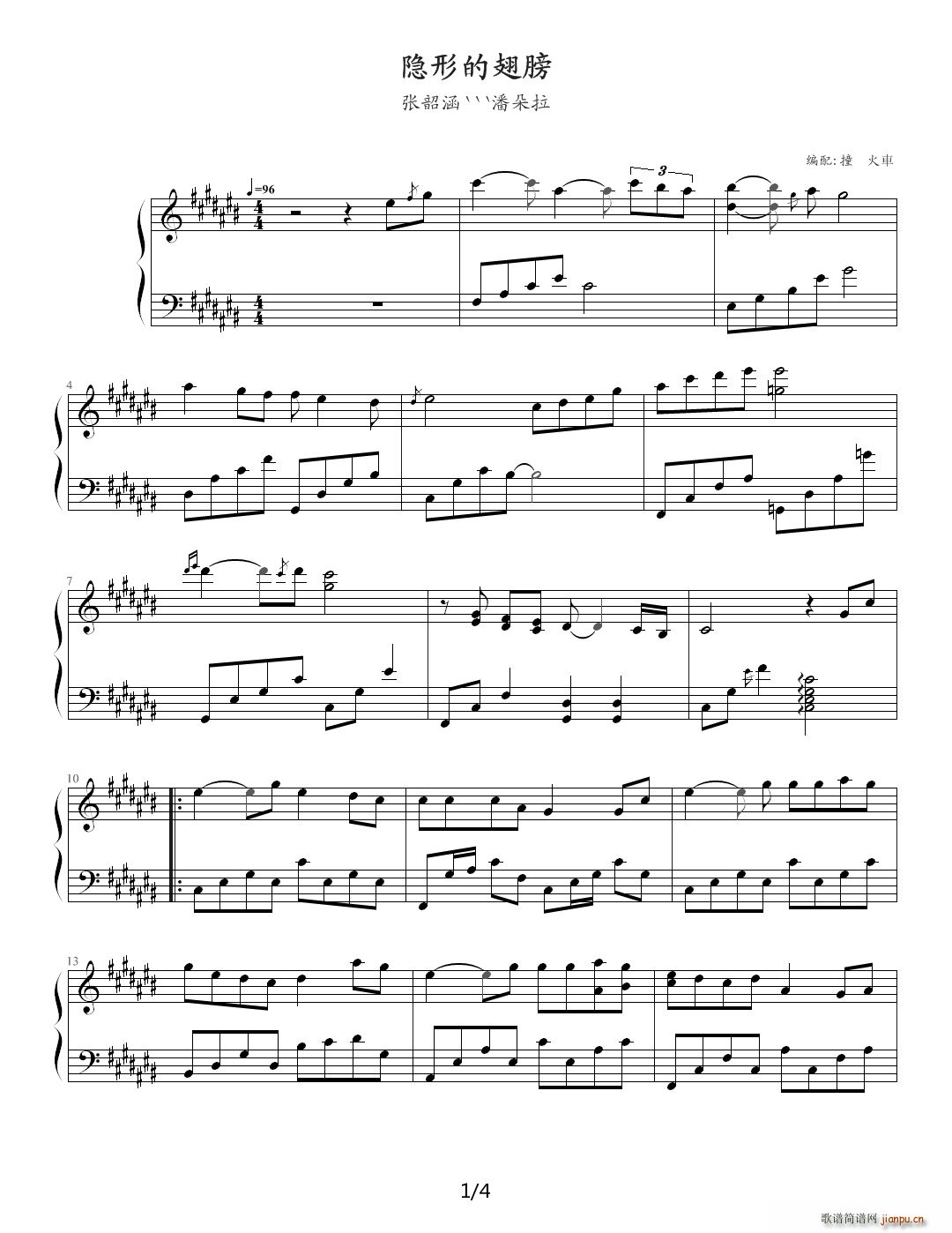 张韶涵 隐形的翅膀(钢琴谱)1