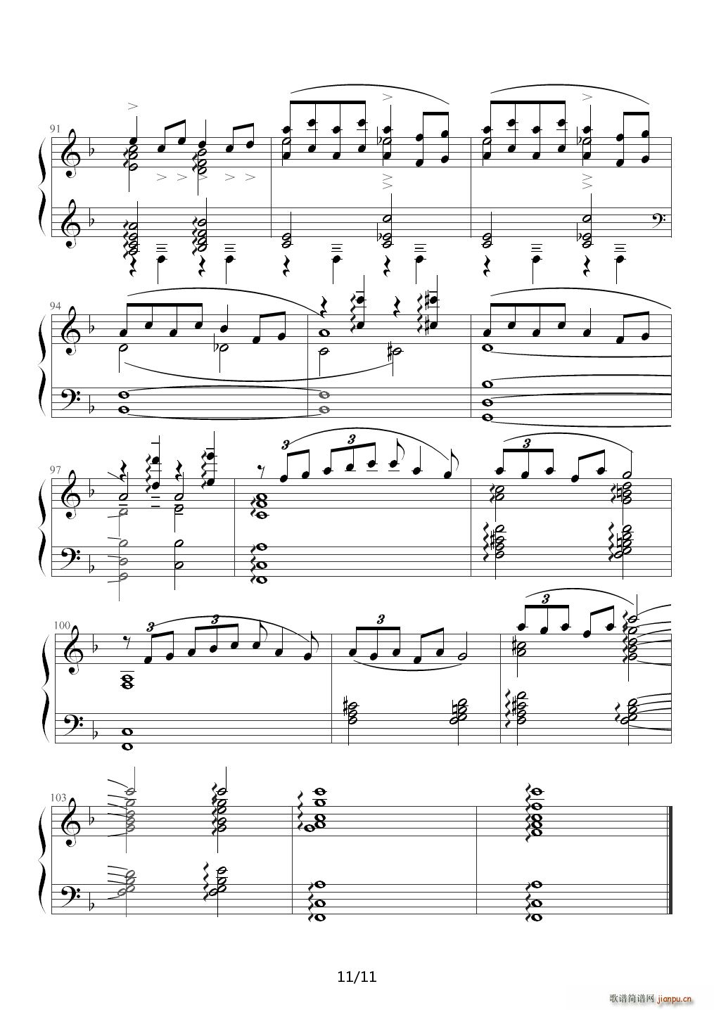 叙事曲 F调(钢琴谱)11