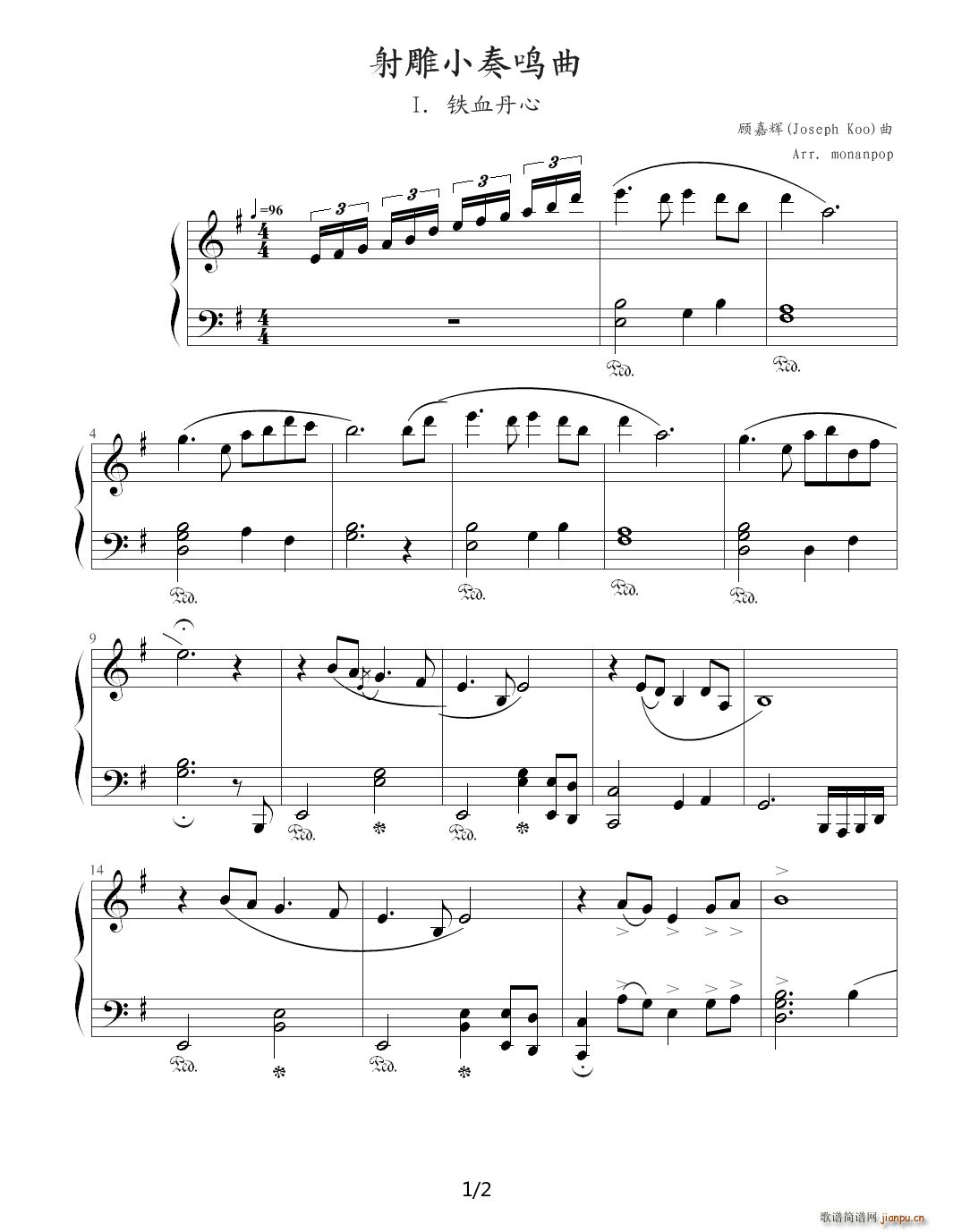 射雕小奏鸣曲 之一 铁血丹心 G调(钢琴谱)1