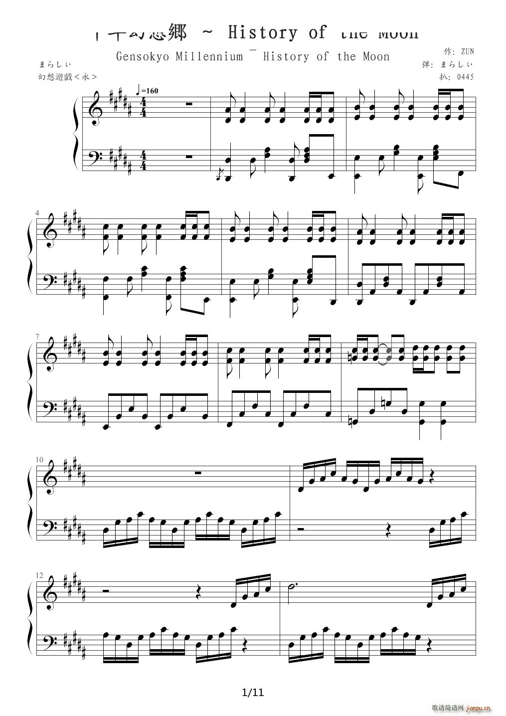 千年幻想乡 B调(钢琴谱)1