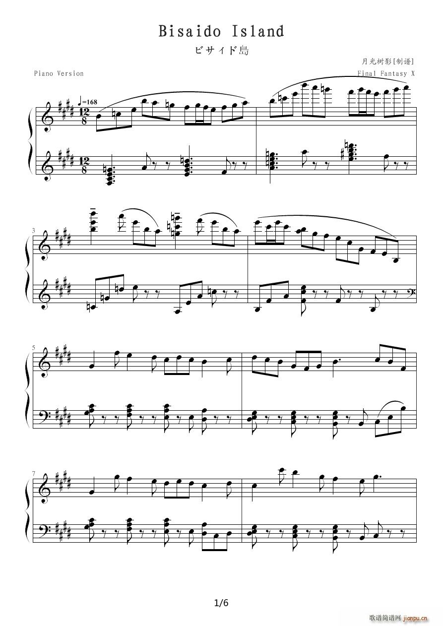Bisaido Island E调(钢琴谱)1