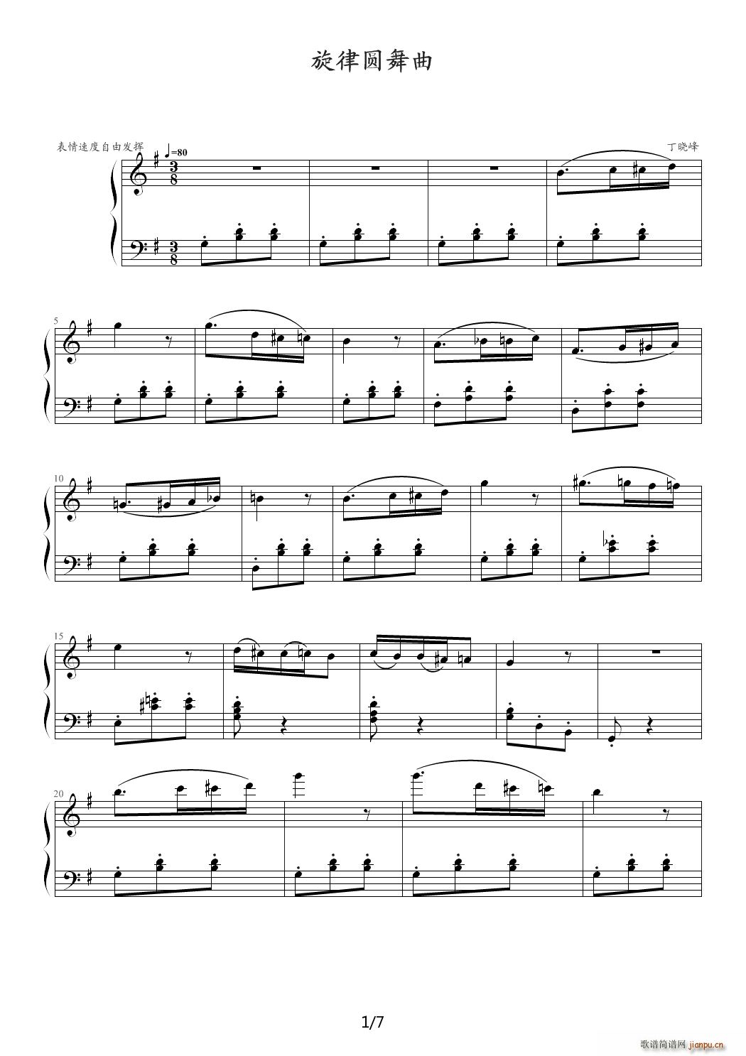 旋律圆舞曲 G调(钢琴谱)1