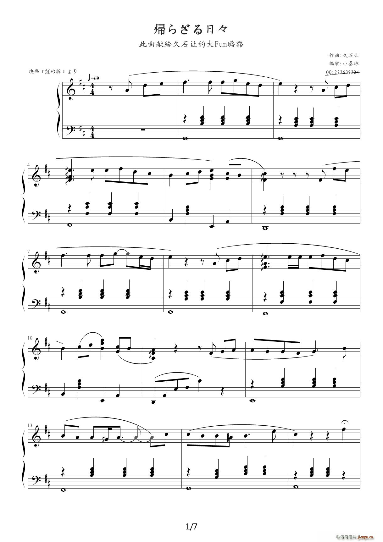 波哥与吉娜 红猪主题曲 钢琴版 D调(钢琴谱)1