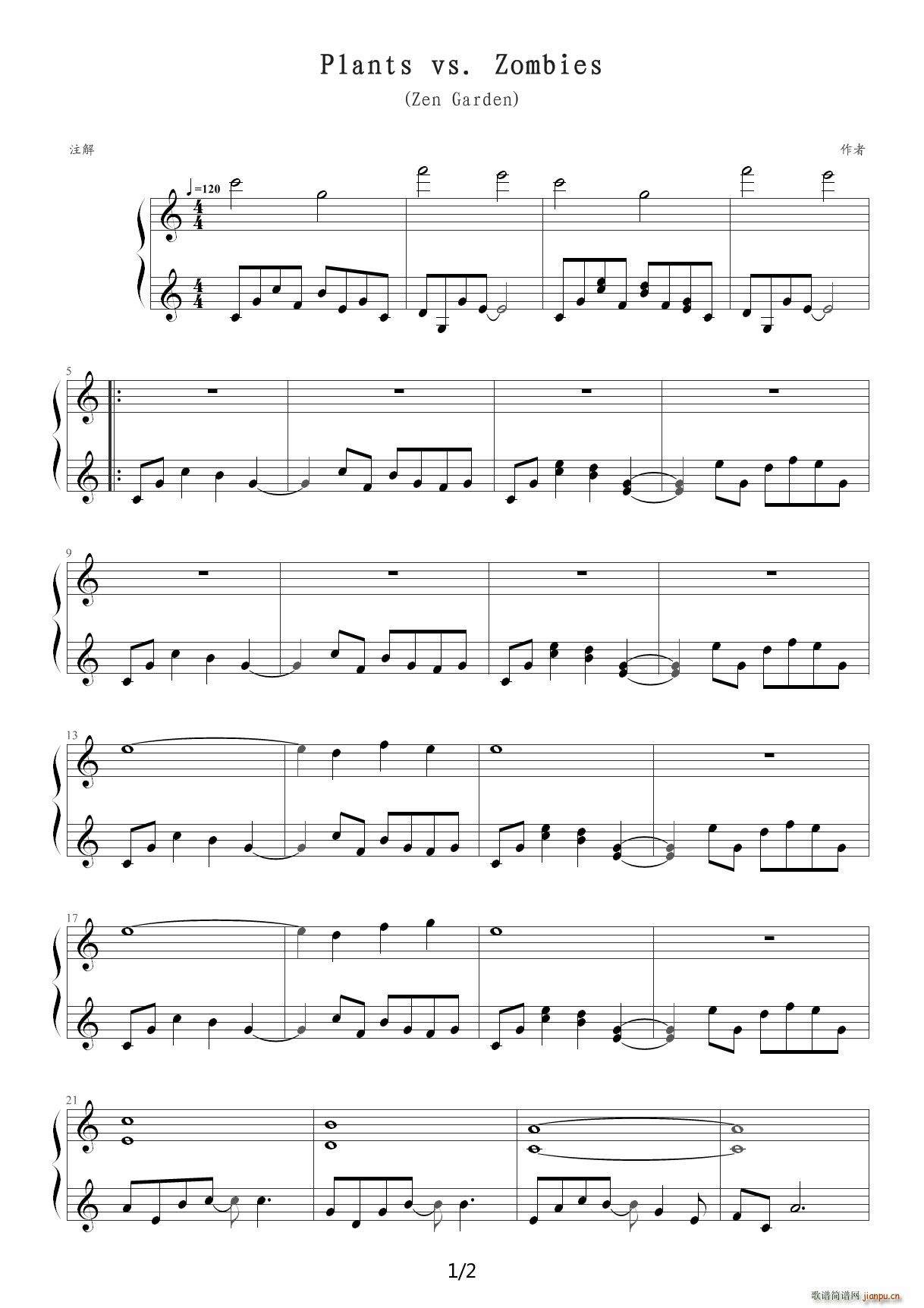 植物大战僵尸禅境花园 C调(钢琴谱)1