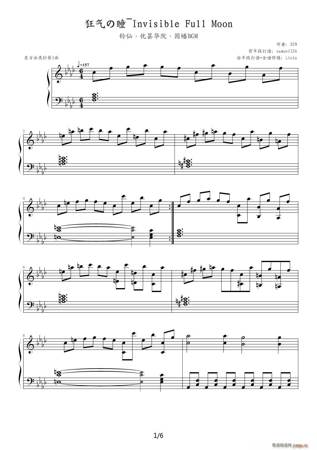 东方永夜抄 狂荬瓮 降A调(钢琴谱)1