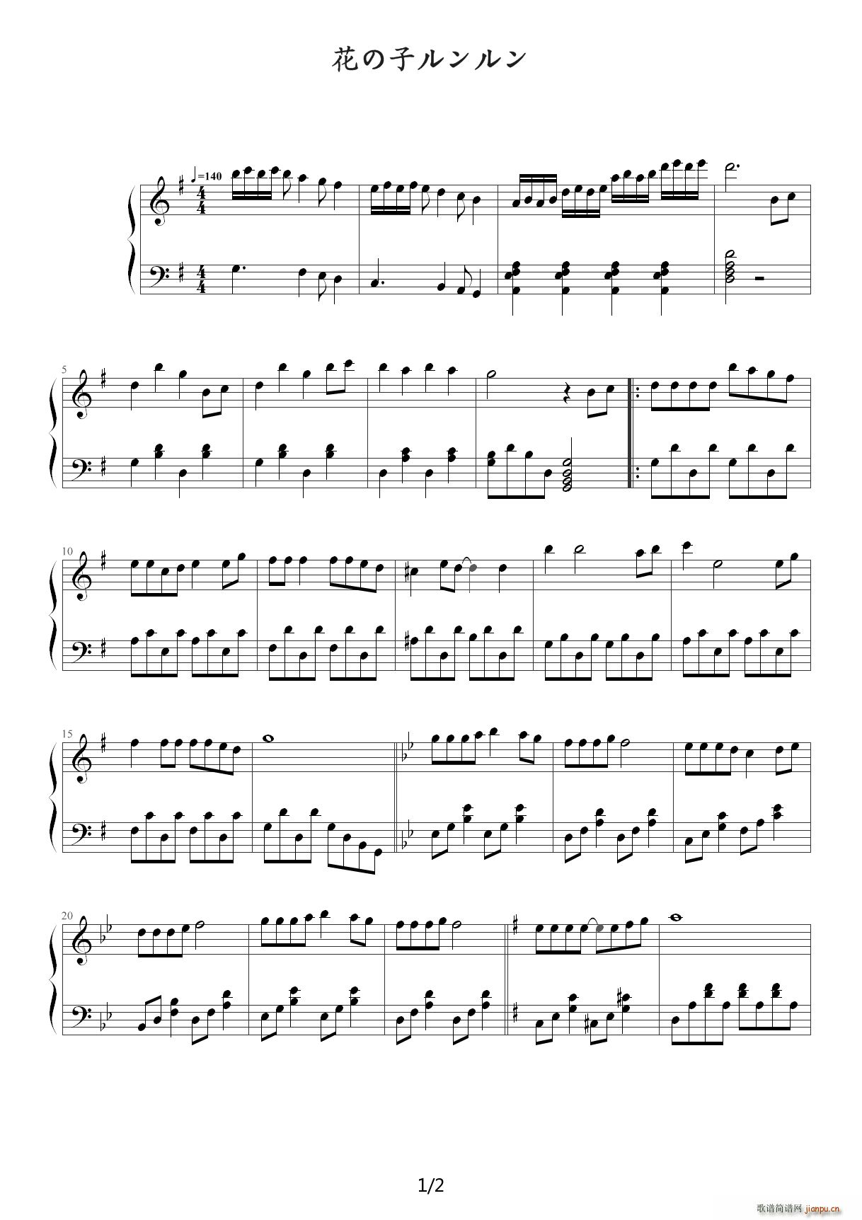 花仙子 G调(钢琴谱)1