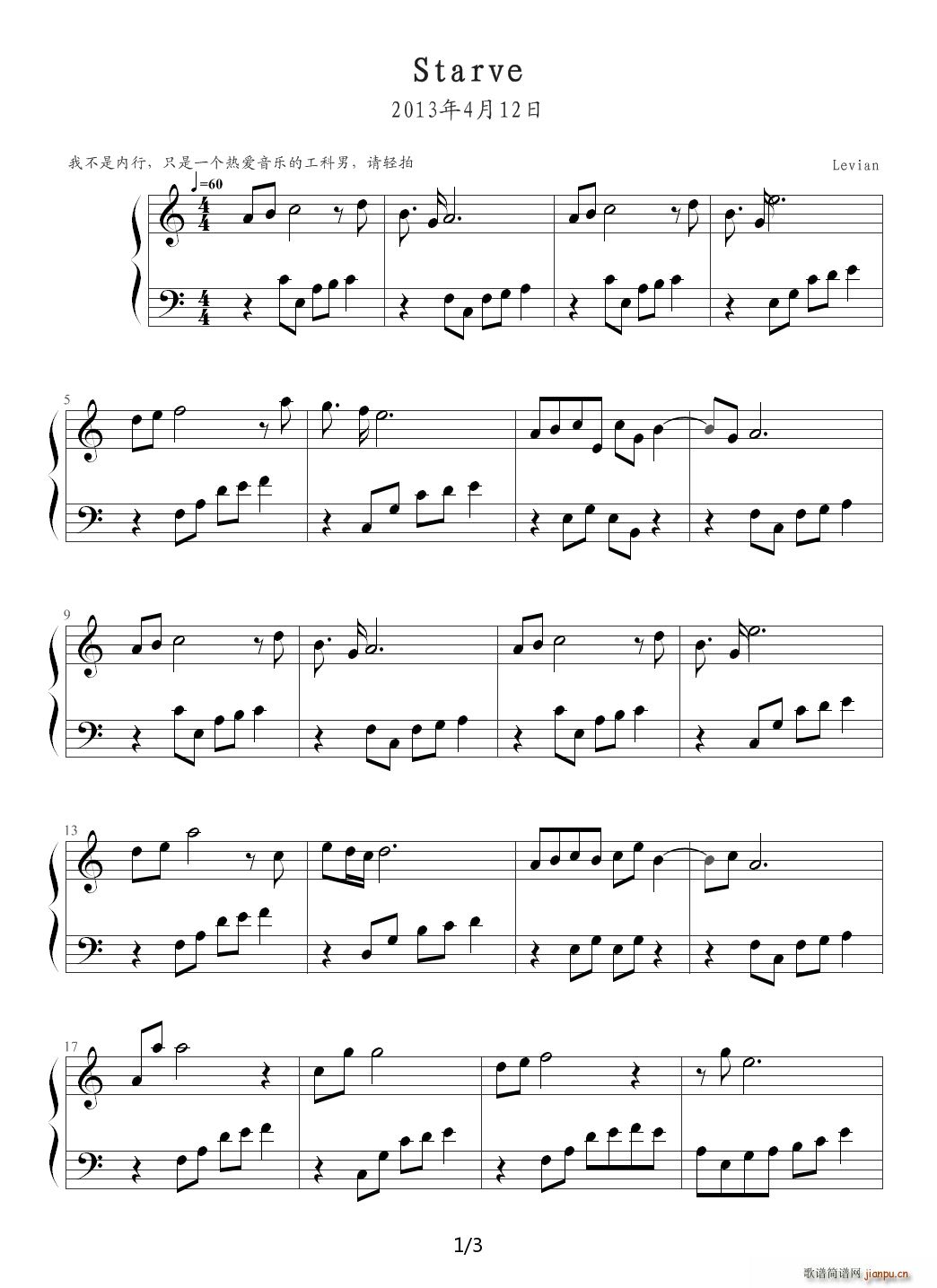 Starve C调(钢琴谱)1