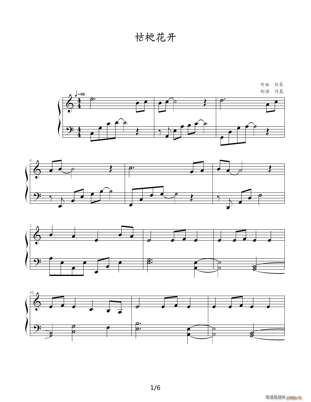 桔梗花开 C调(钢琴谱)1