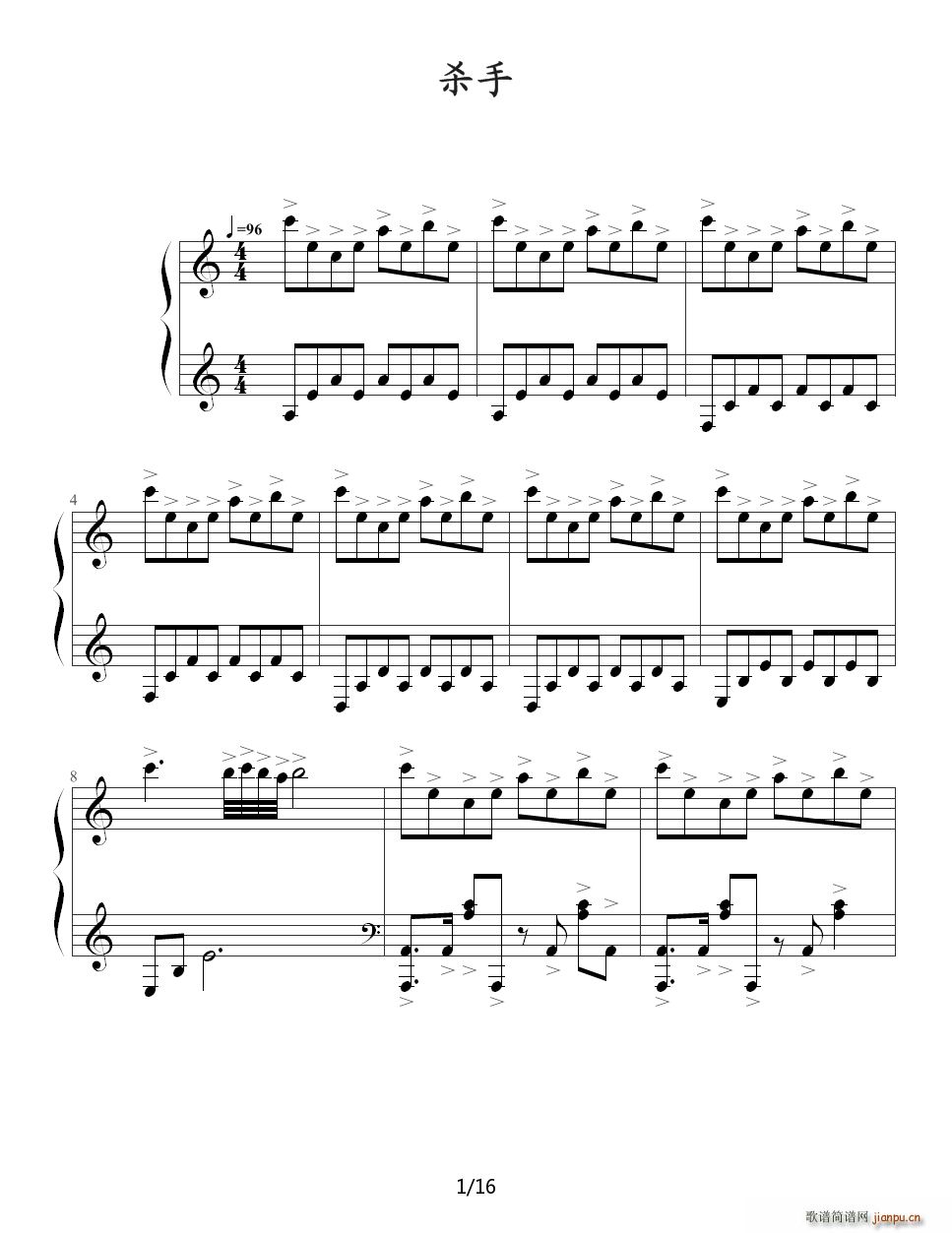 杀手 C调(钢琴谱)1